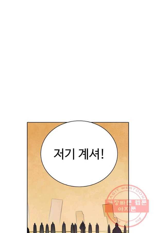 백련성신 461화 1