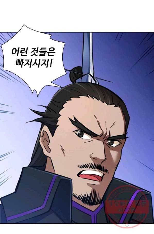 백련성신 461화 5