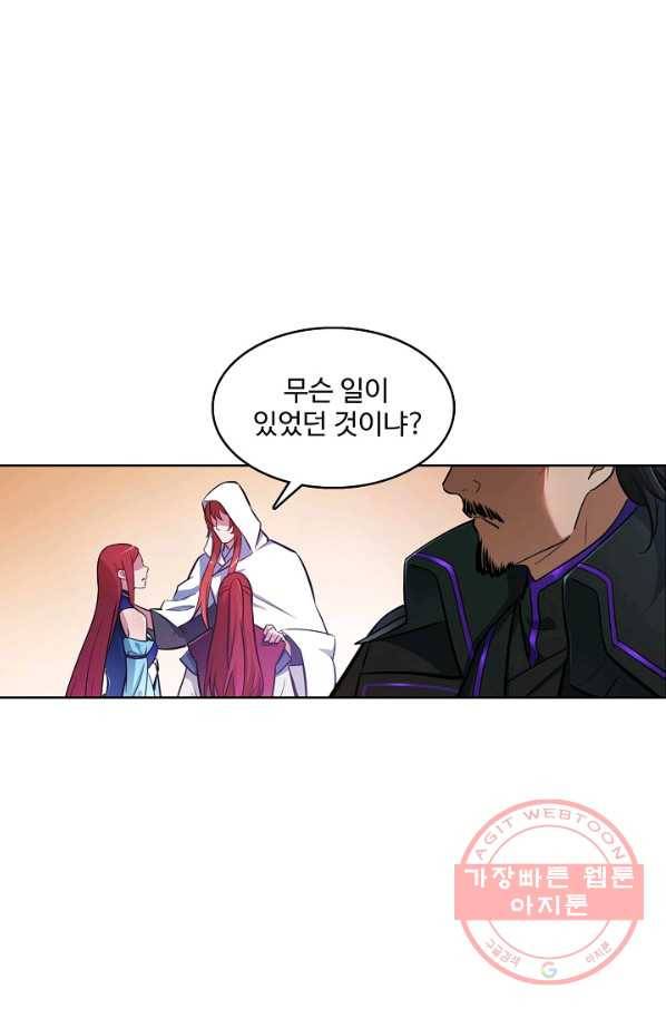백련성신 461화 8