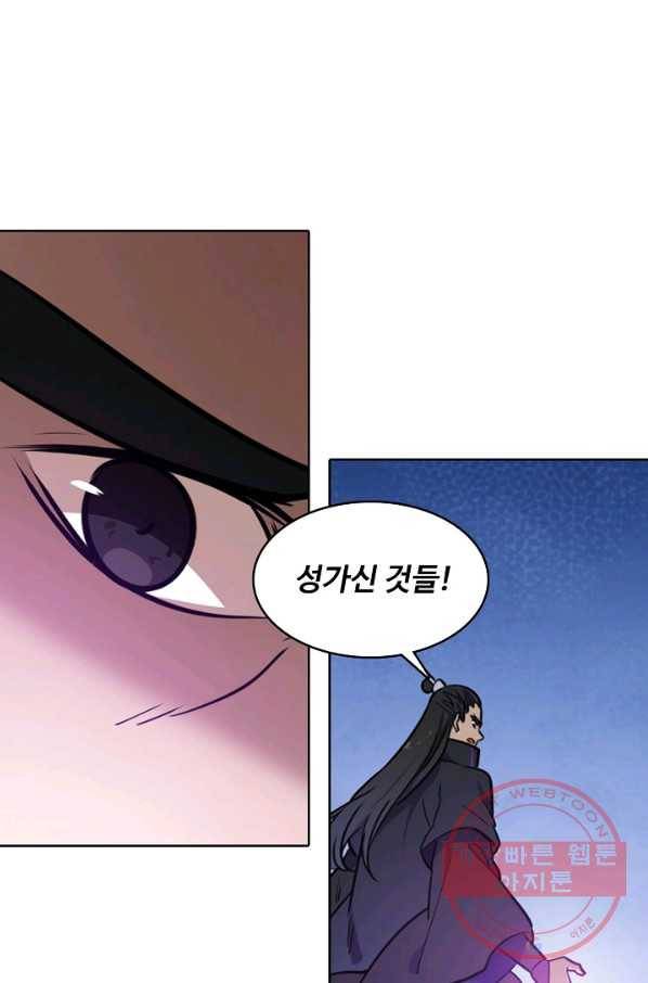 백련성신 461화 10
