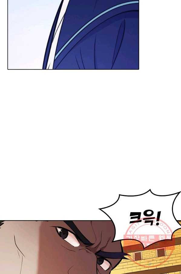 백련성신 461화 17