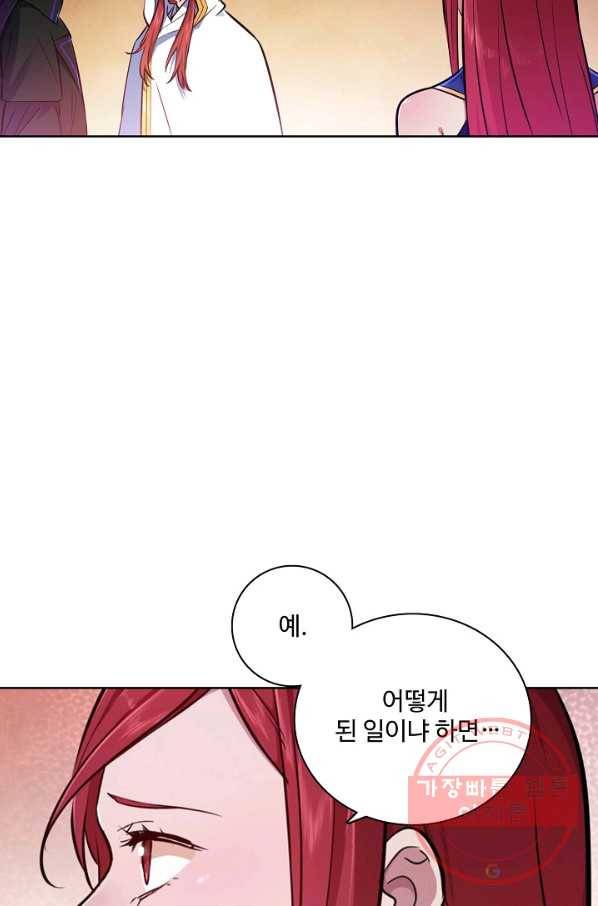 백련성신 461화 19