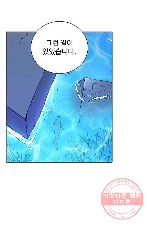 백련성신 461화 21
