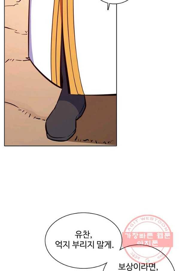 백련성신 461화 27