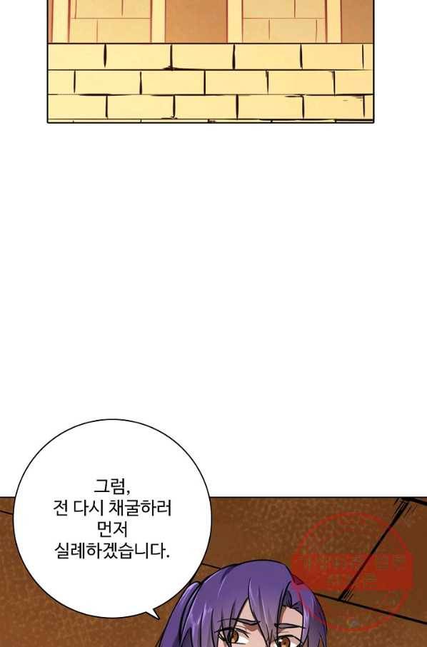 백련성신 461화 31