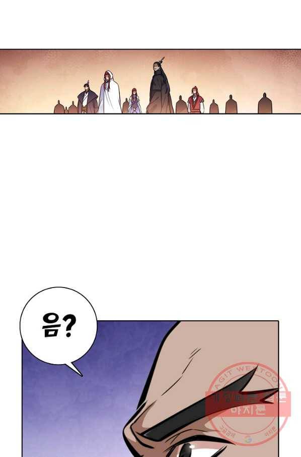 백련성신 461화 34
