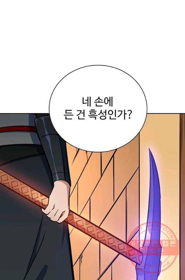 백련성신 461화 38
