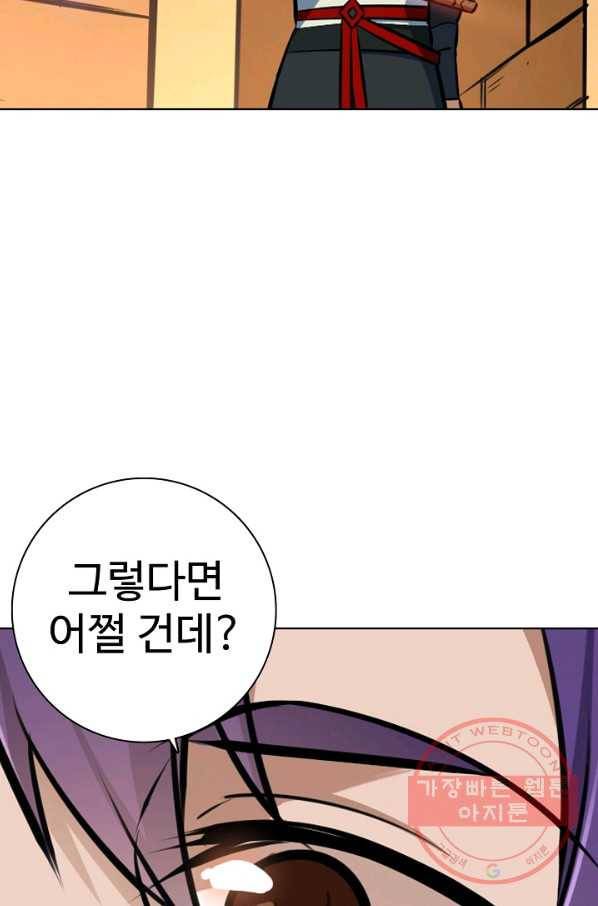 백련성신 461화 40