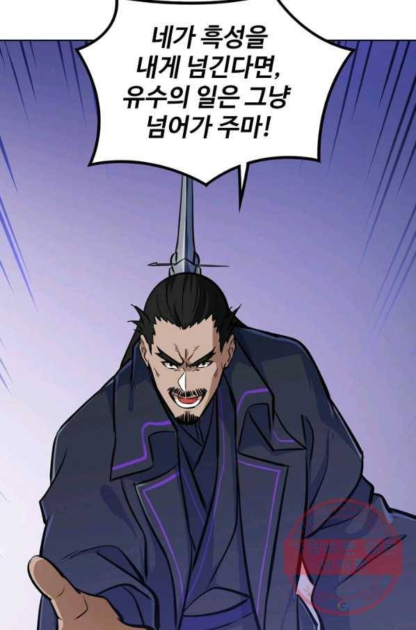 백련성신 461화 42
