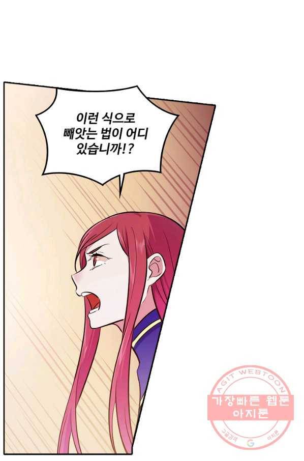 백련성신 461화 48