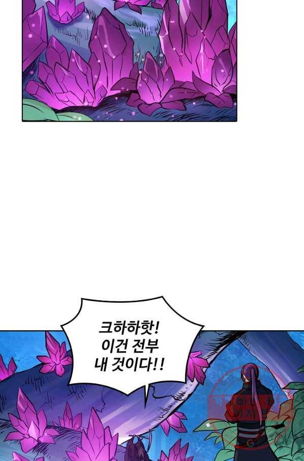 백련성신 461화 55