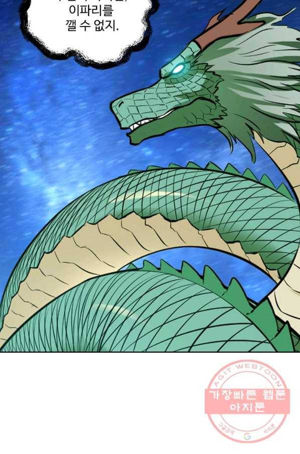 백련성신 461화 62