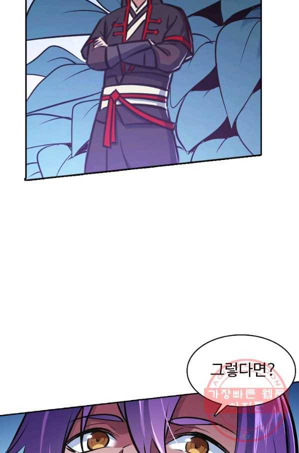 백련성신 461화 65