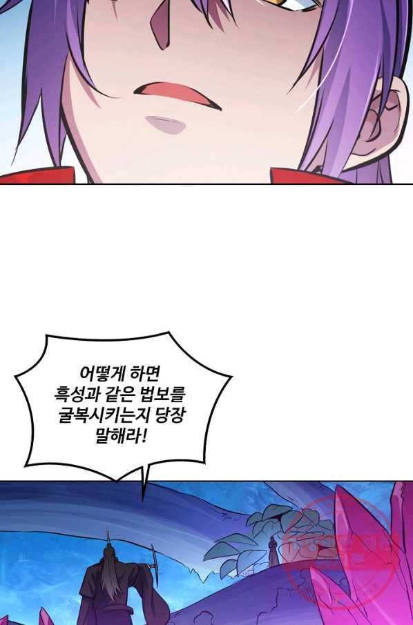 백련성신 461화 66