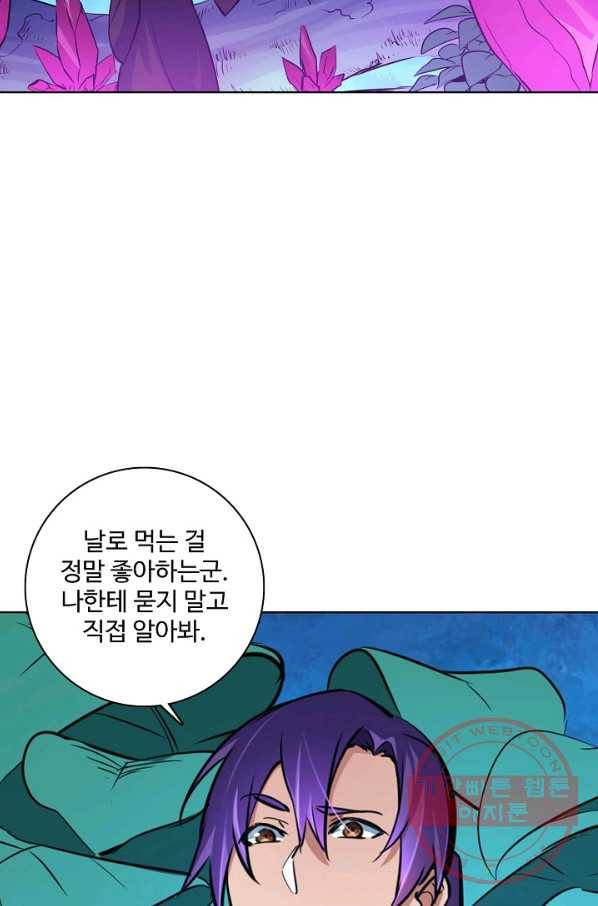 백련성신 461화 67