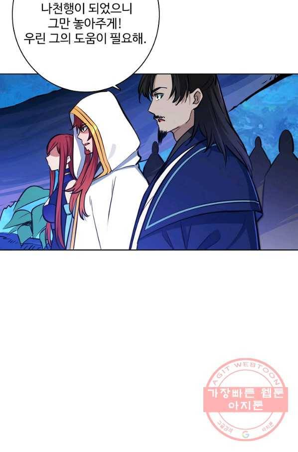 백련성신 461화 70