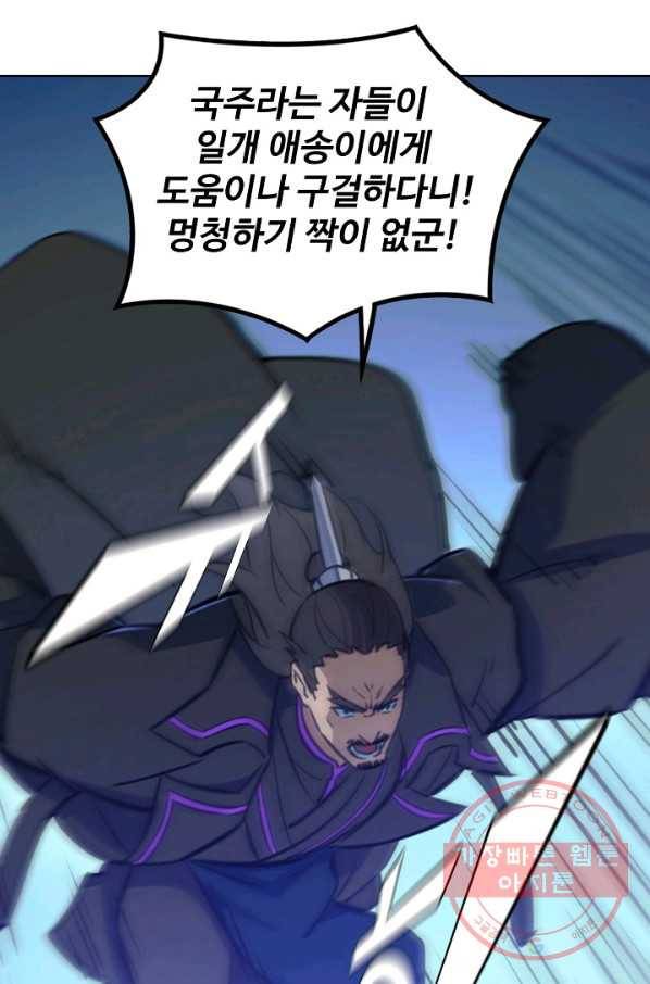 백련성신 461화 71