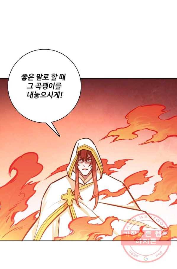 백련성신 461화 74
