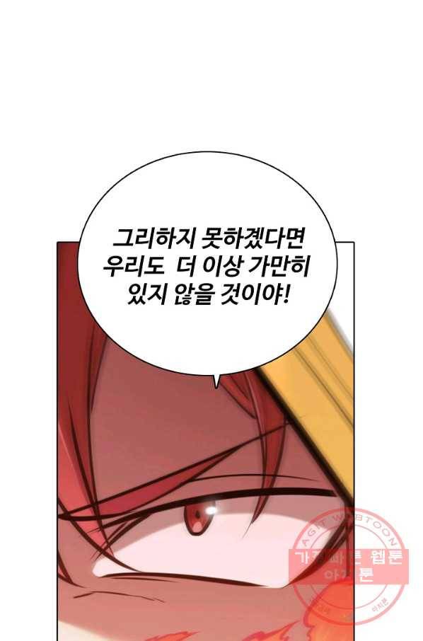 백련성신 461화 75