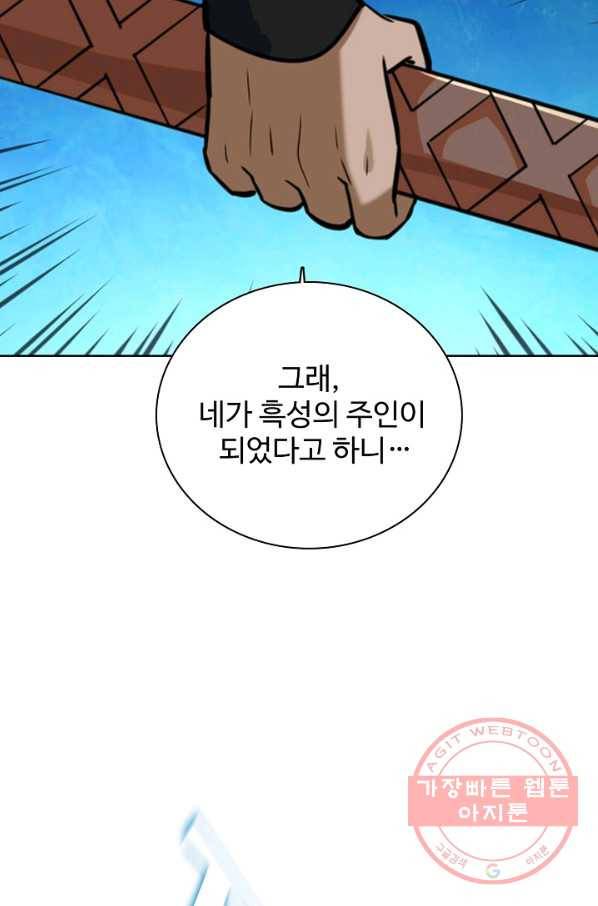 백련성신 461화 78