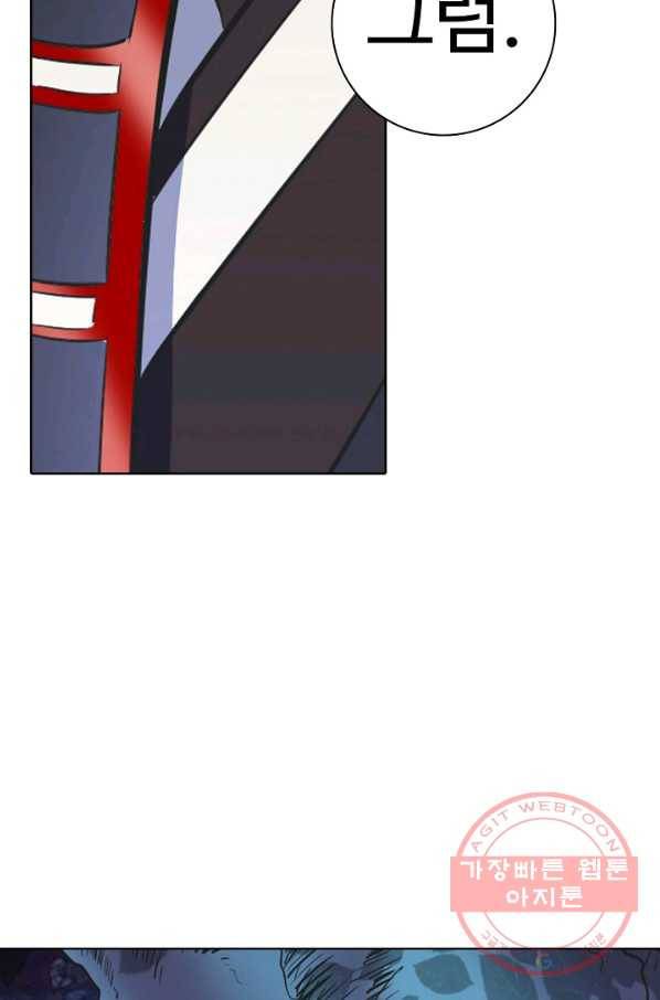 백련성신 461화 93
