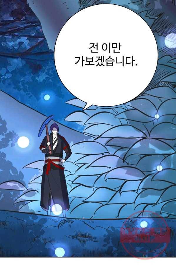 백련성신 461화 94