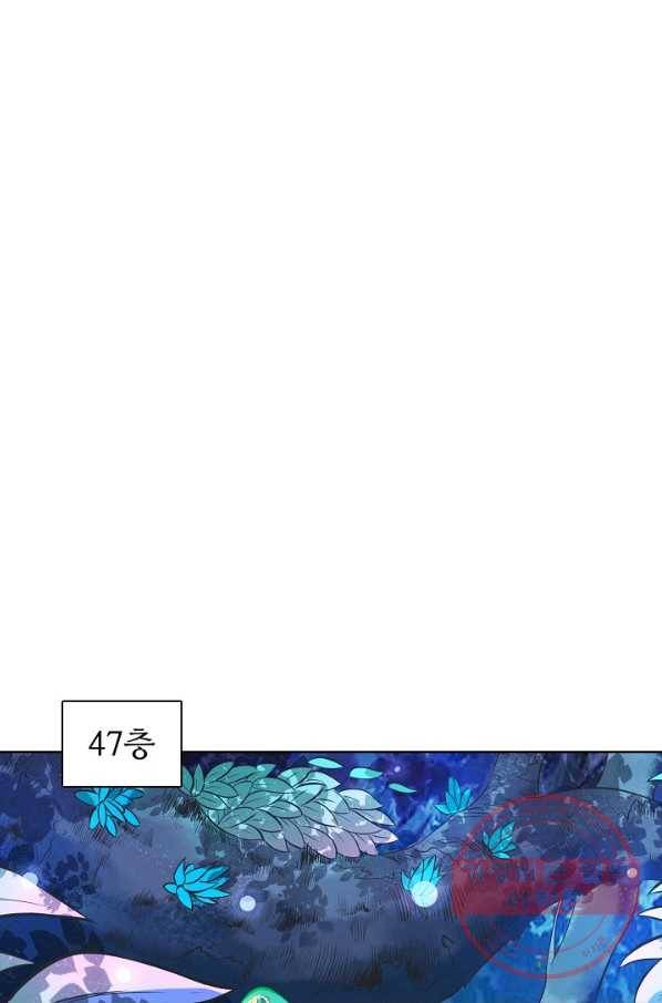 백련성신 461화 95