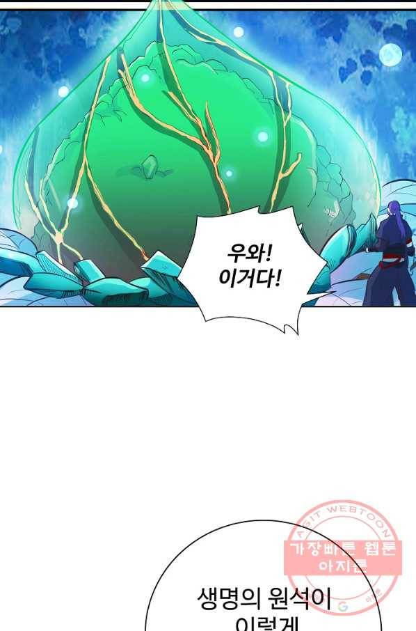 백련성신 461화 96