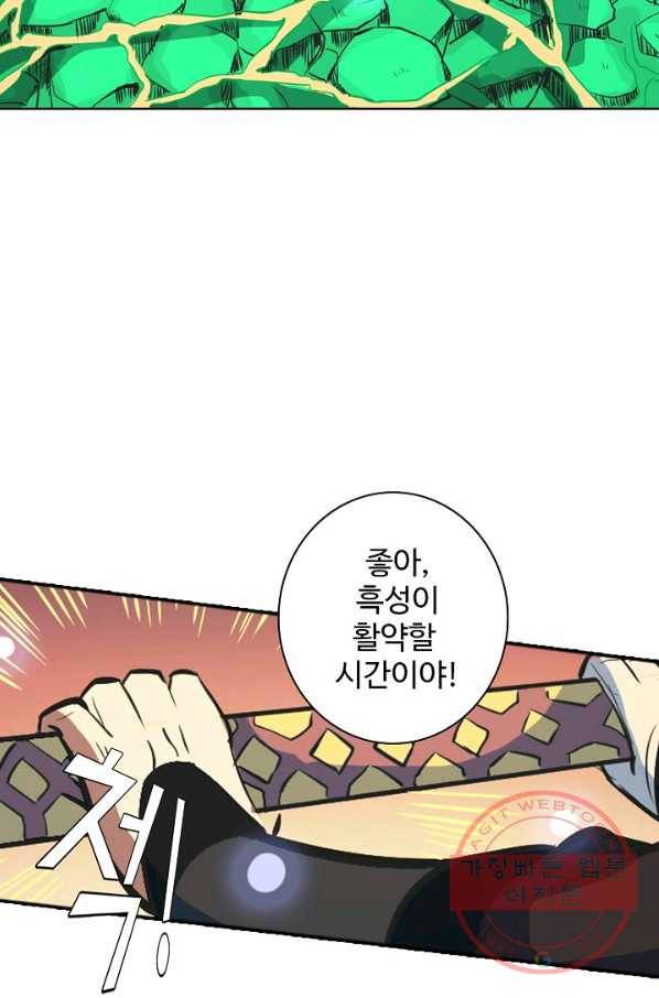 백련성신 461화 99