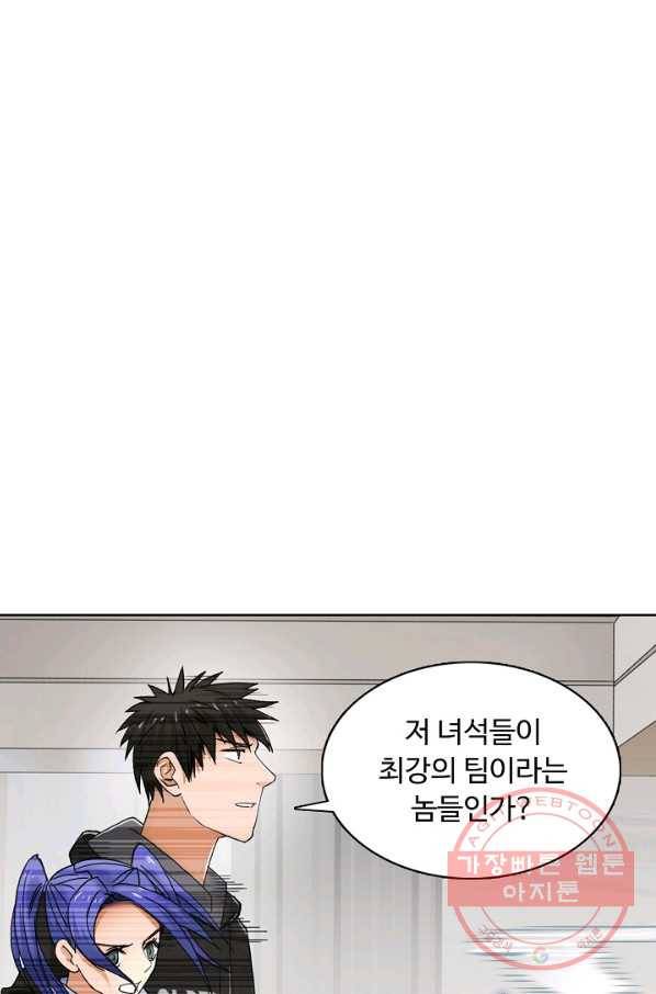 슈퍼 큐브 92화 5