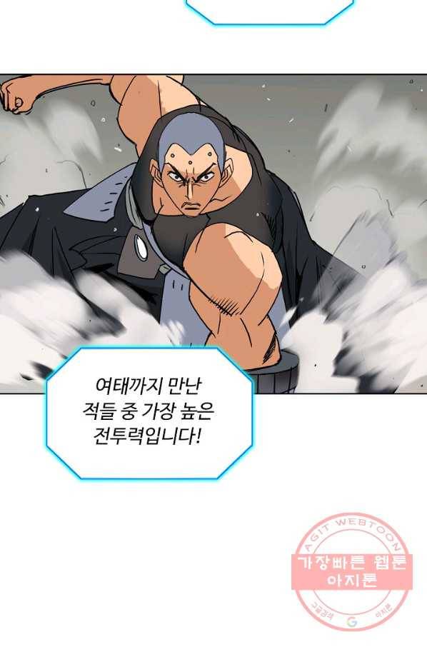 슈퍼 큐브 92화 7