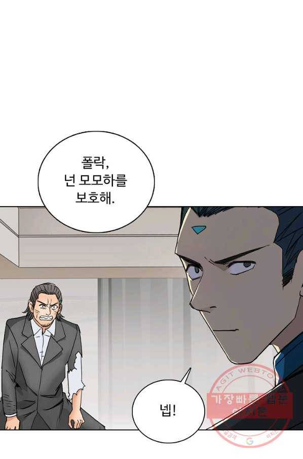 슈퍼 큐브 92화 8