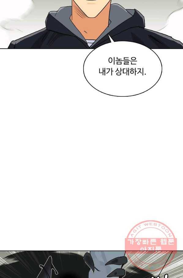 슈퍼 큐브 92화 10