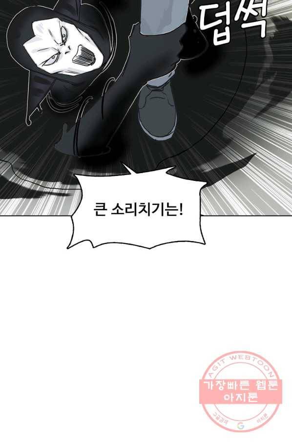 슈퍼 큐브 92화 11
