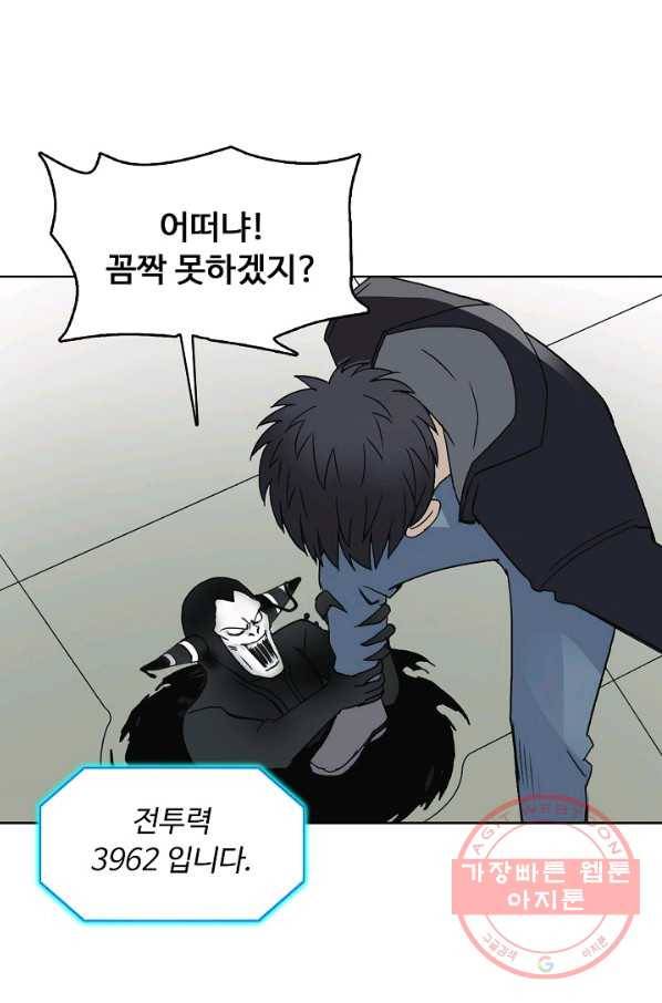 슈퍼 큐브 92화 12
