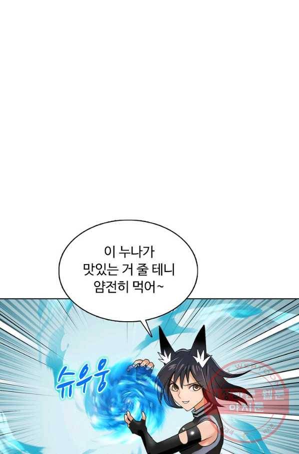 슈퍼 큐브 92화 13