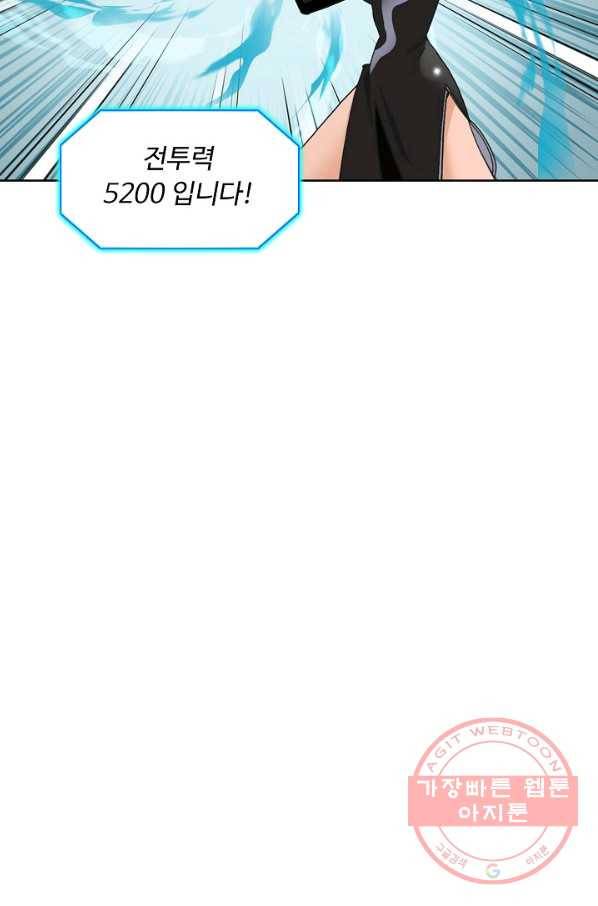 슈퍼 큐브 92화 14