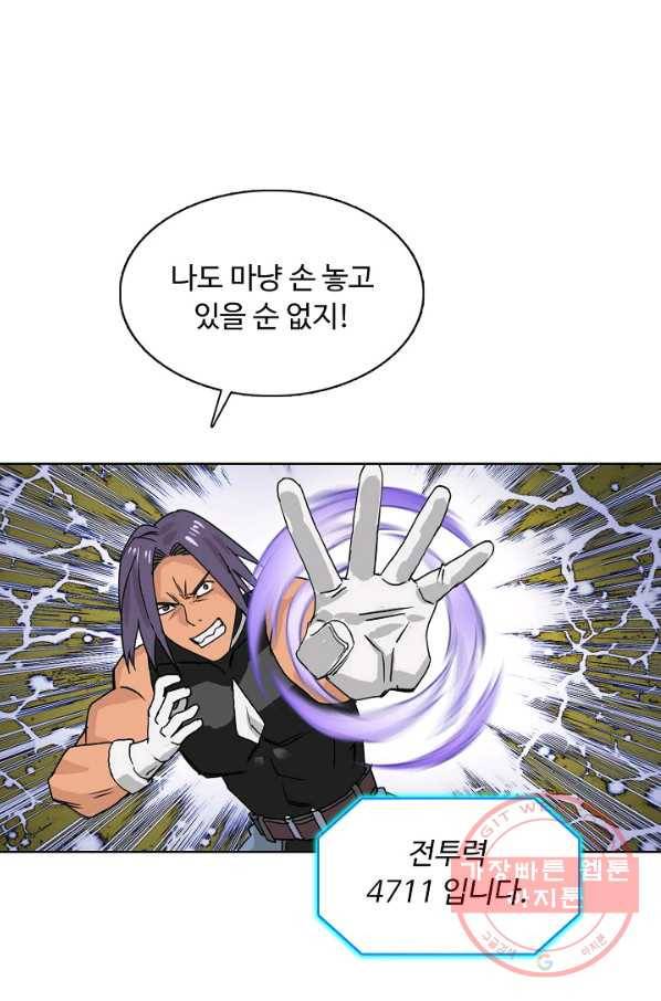 슈퍼 큐브 92화 15