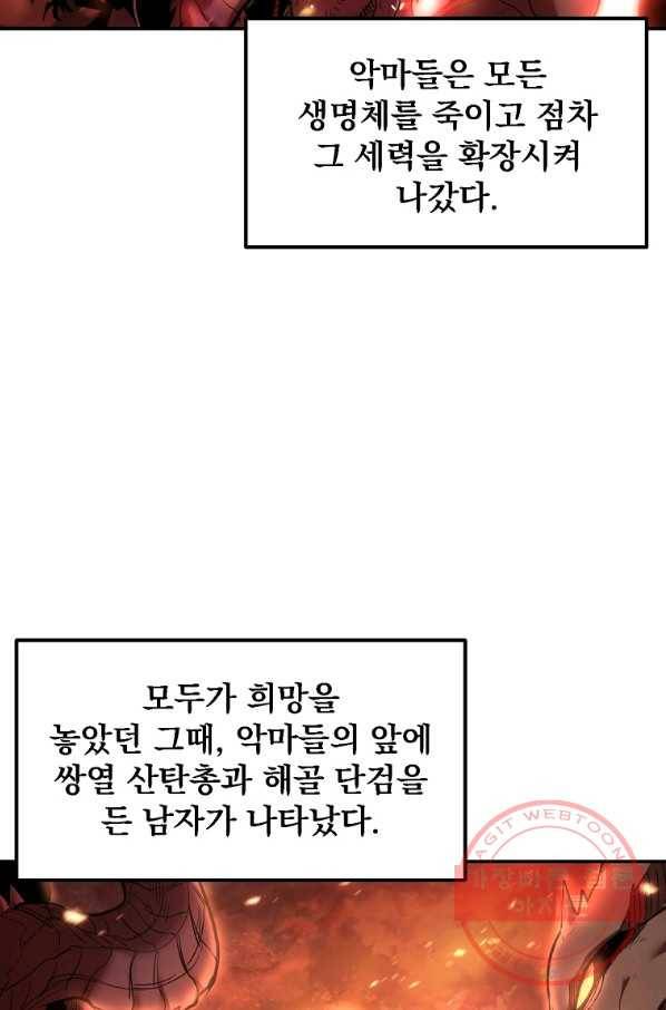 올드뉴비 김춘식 14화 2
