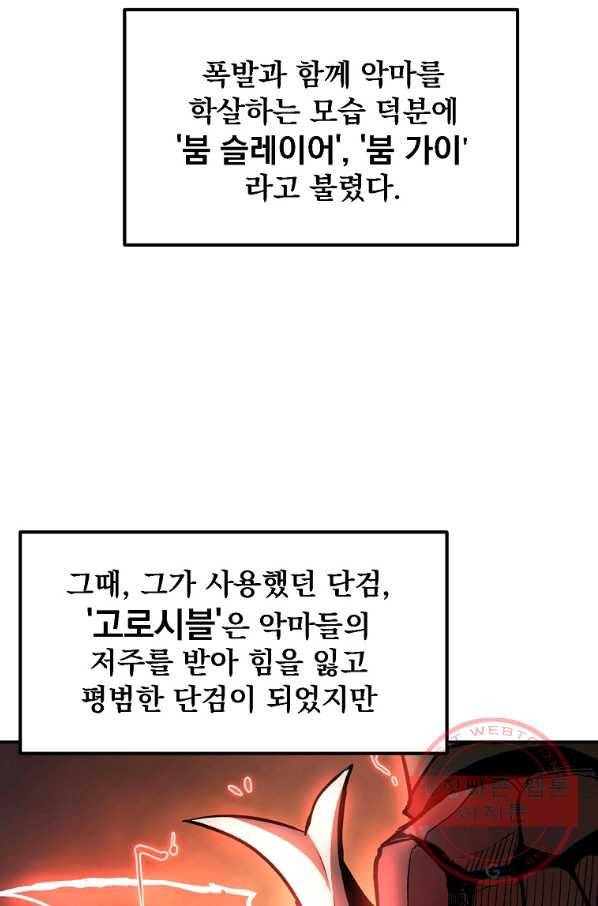 올드뉴비 김춘식 14화 5