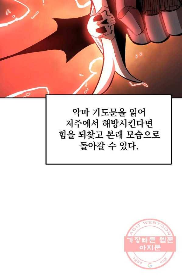 올드뉴비 김춘식 14화 6