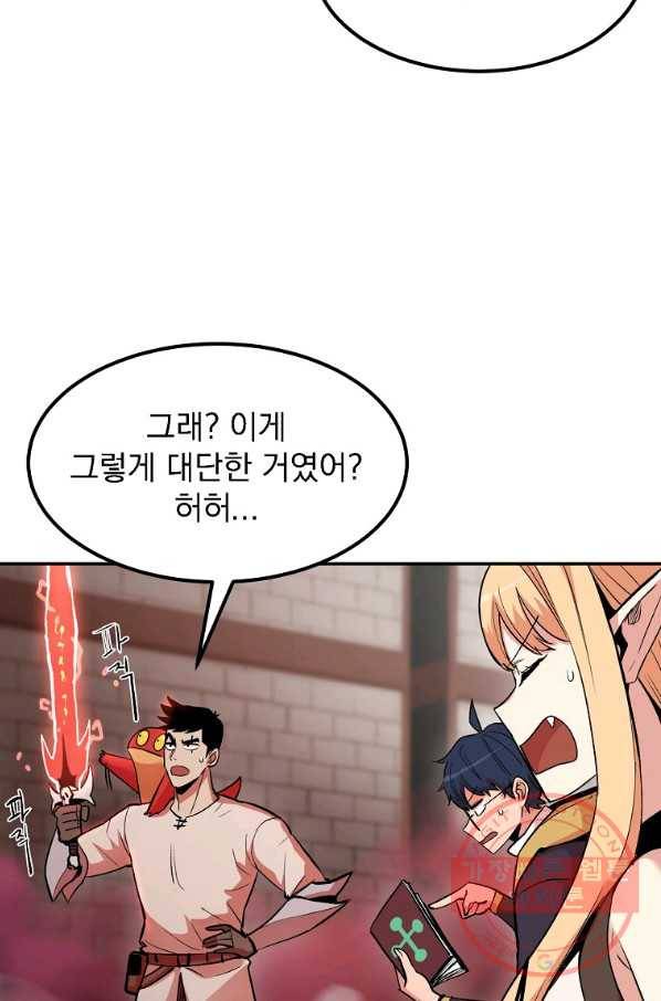 올드뉴비 김춘식 14화 8
