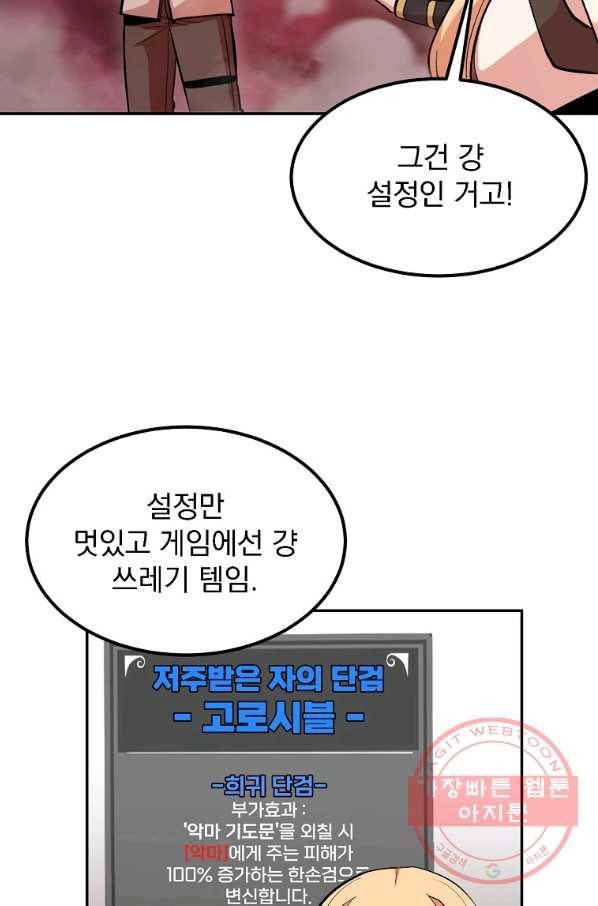 올드뉴비 김춘식 14화 9