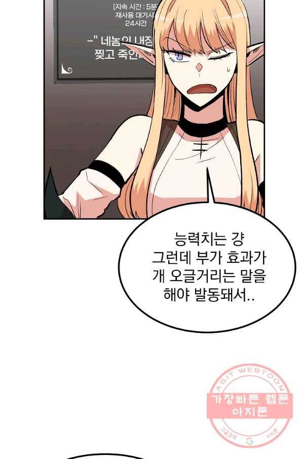올드뉴비 김춘식 14화 10