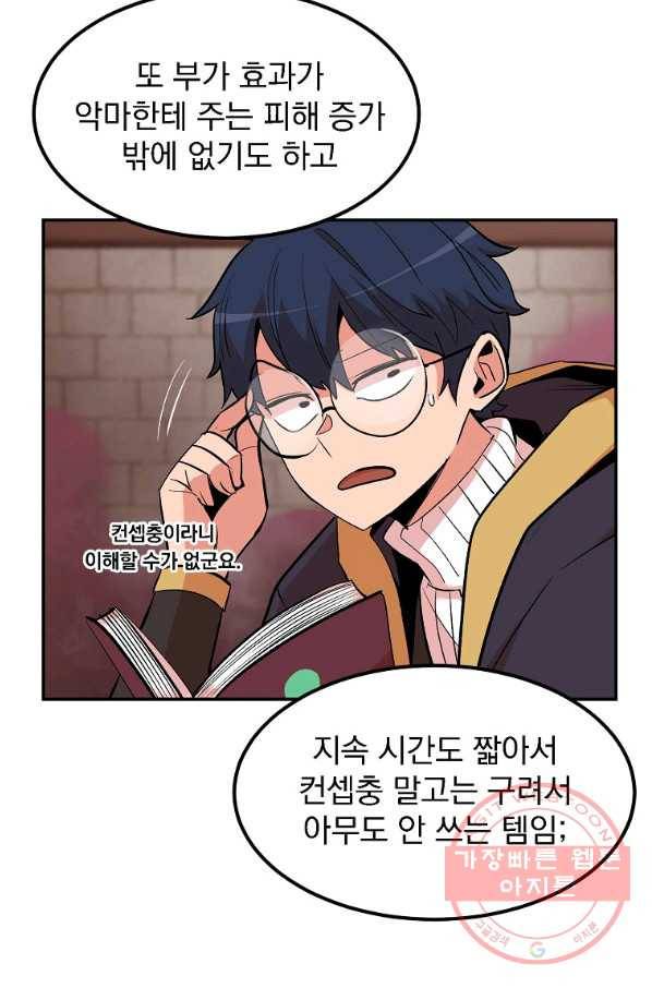올드뉴비 김춘식 14화 11