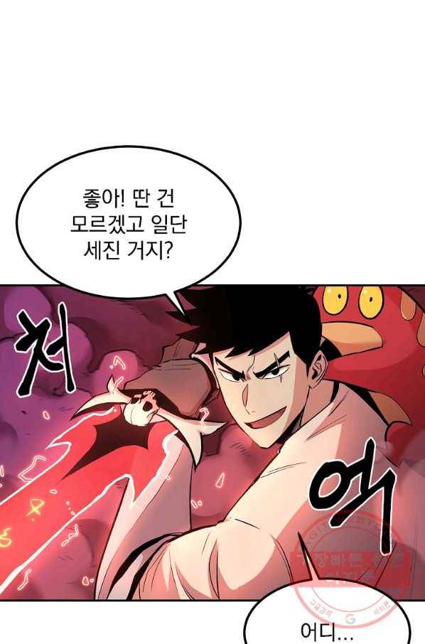 올드뉴비 김춘식 14화 12