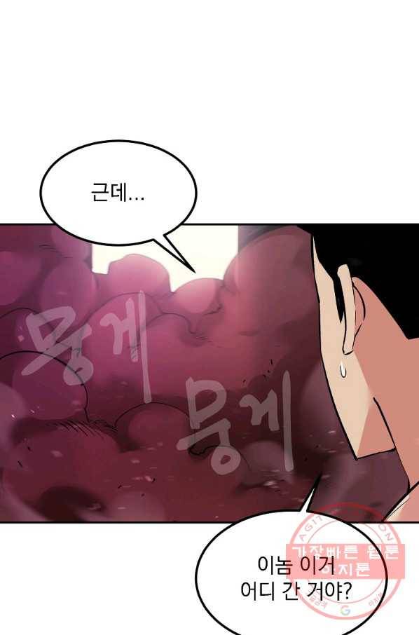 올드뉴비 김춘식 14화 16