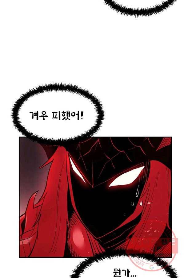 올드뉴비 김춘식 14화 23