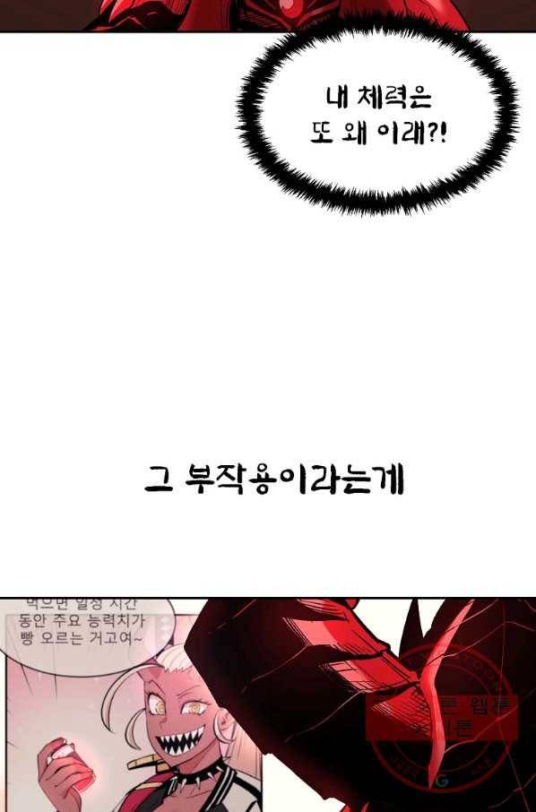 올드뉴비 김춘식 14화 25