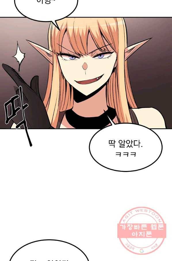 올드뉴비 김춘식 14화 30